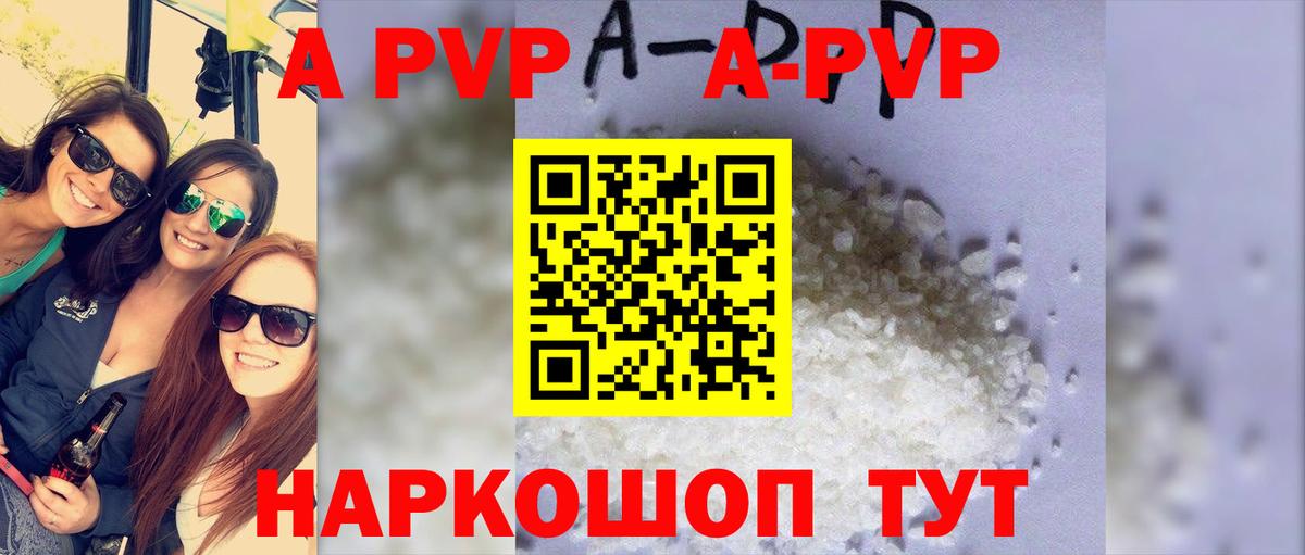Alfa_PVP крисы CK  A PVP мука  Дубна  магазин    Вход с VPN 