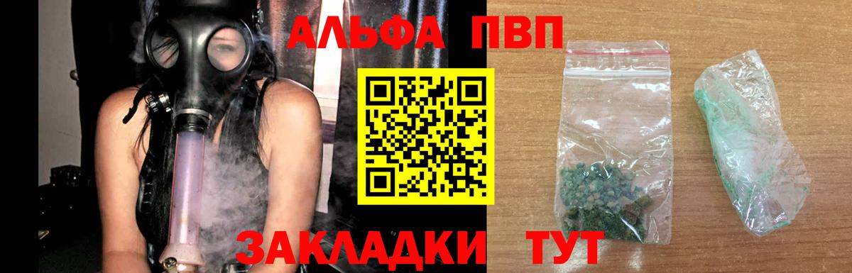 Alpha PVP крисы CK Дубна
