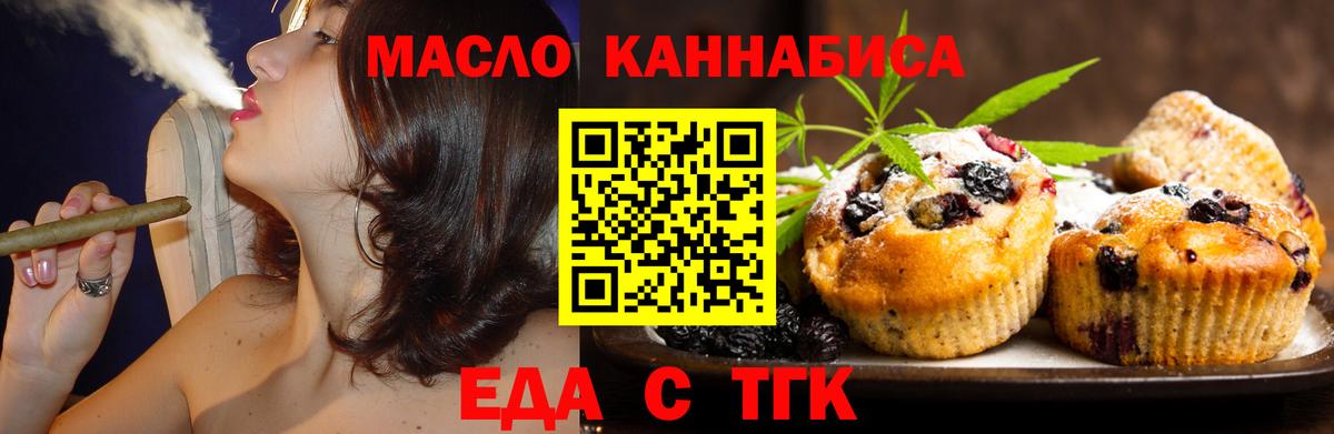 Дубна  Еда ТГК марихуана  Вход с VPN 