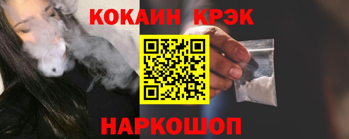 Cocaine Fish Scale Дубна