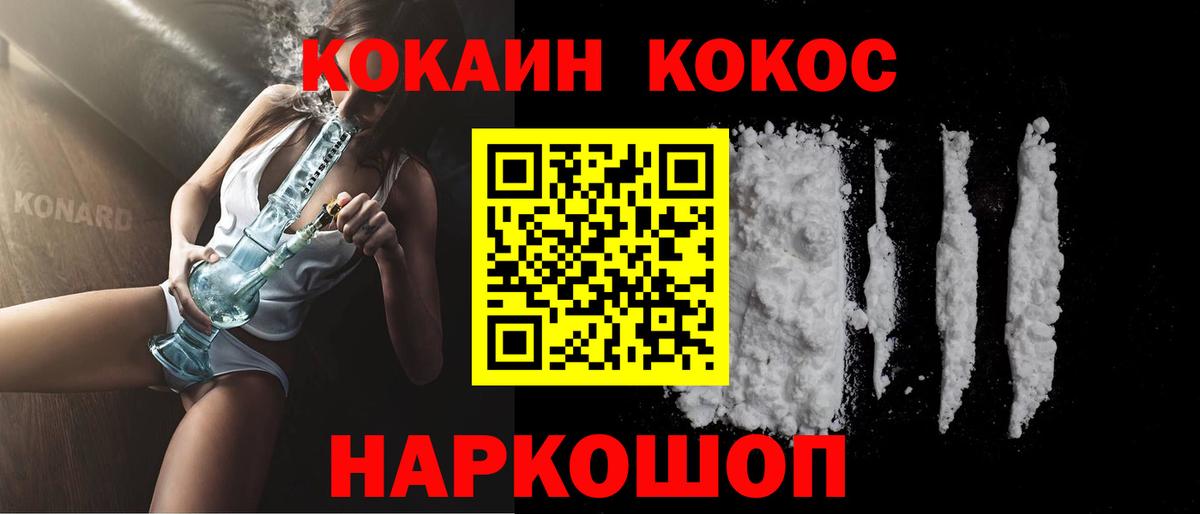 Дубна  Кокаин FishScale  Вход с VPN  Кокаин Fish Scale 