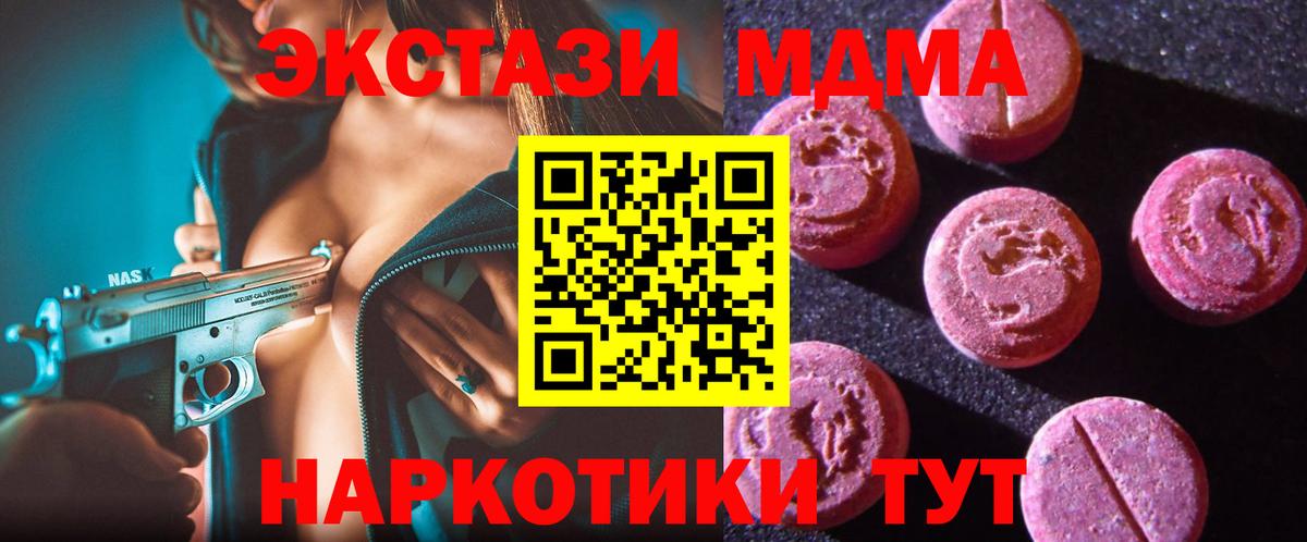 shop клад  ЭКСТАЗИ бентли  Дубна  Вход с VPN  Ecstasy 250 мг 