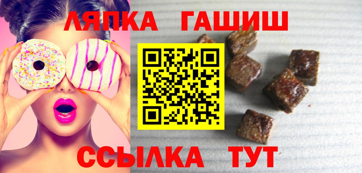 Дубна  ГАШ гашик  ГАШ Premium  Вход с VPN 