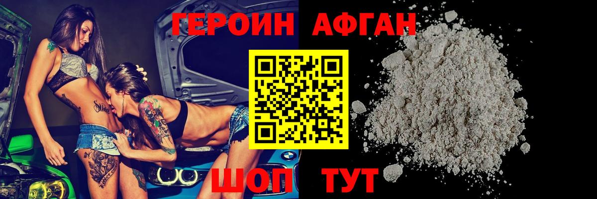 Дубна  Героин герыч  Вход с VPN 