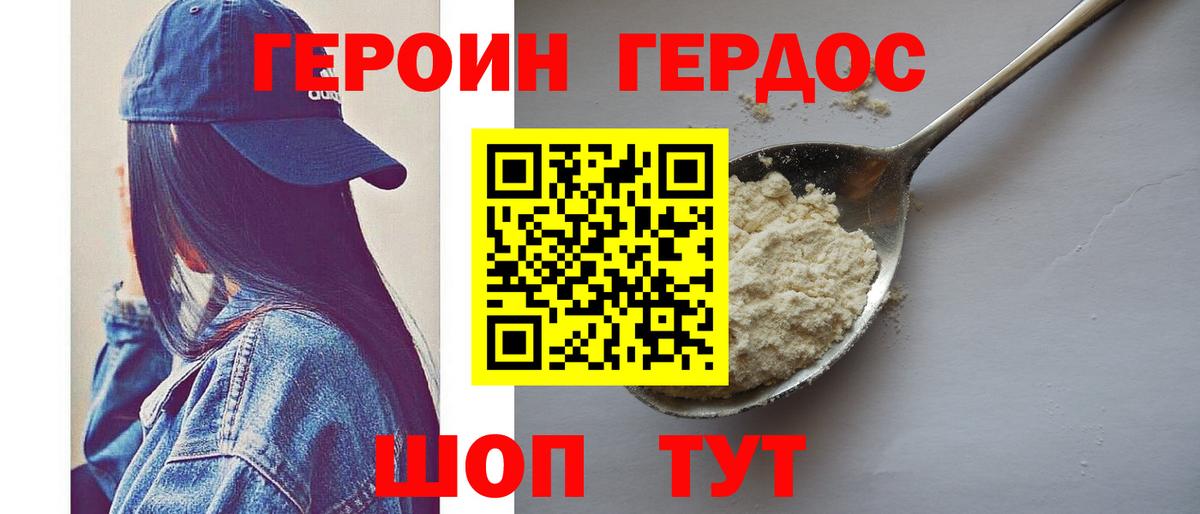 Героин афганец Дубна