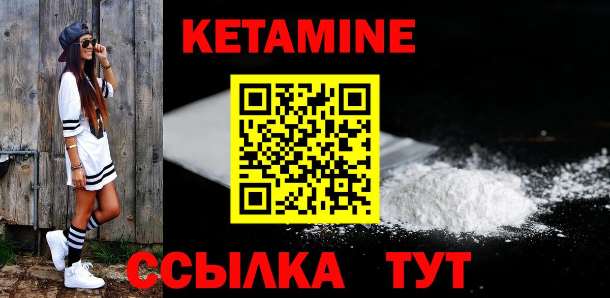 Кетамин VHQ  mega рабочий сайт  Дубна  Вход с VPN 