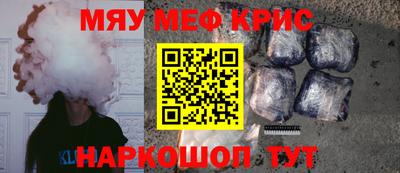 метамфетамин Жуковский