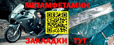 метамфетамин Жуковский
