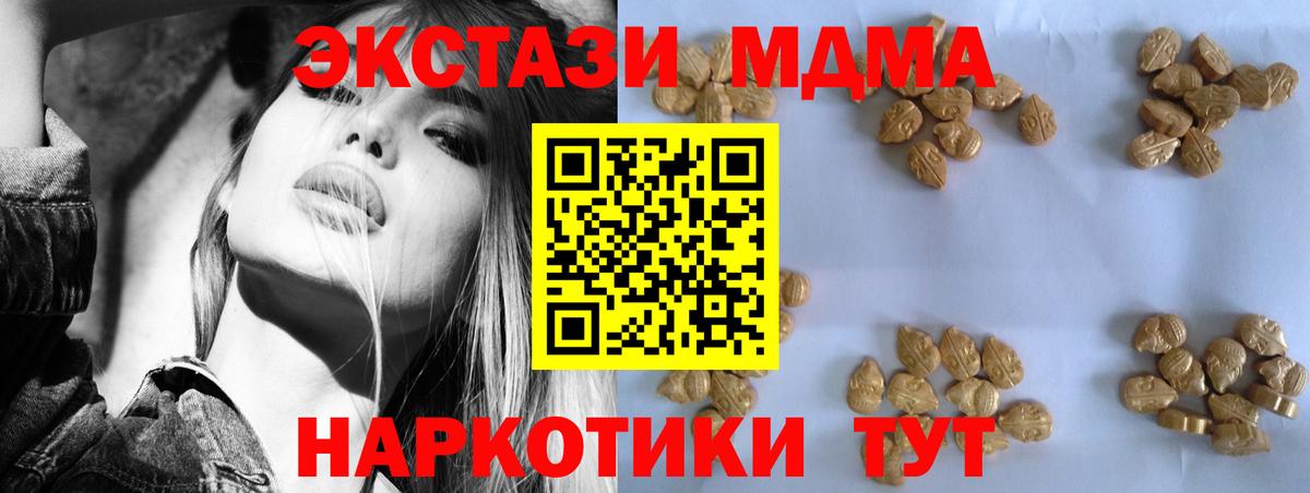 Дубна  MDMA crystal  MDMA VHQ  MDMA  Вход с VPN 