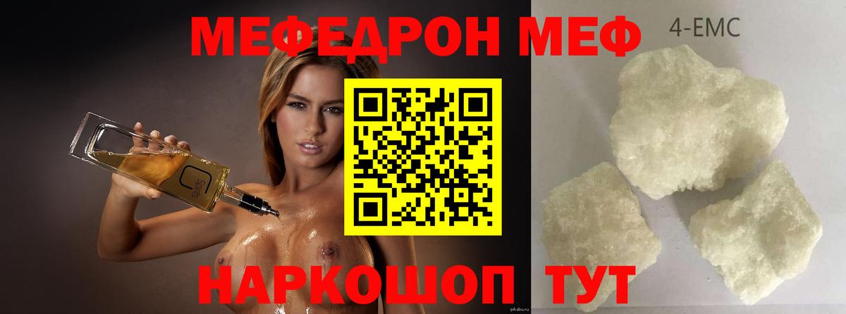 Меф кристаллы Дубна