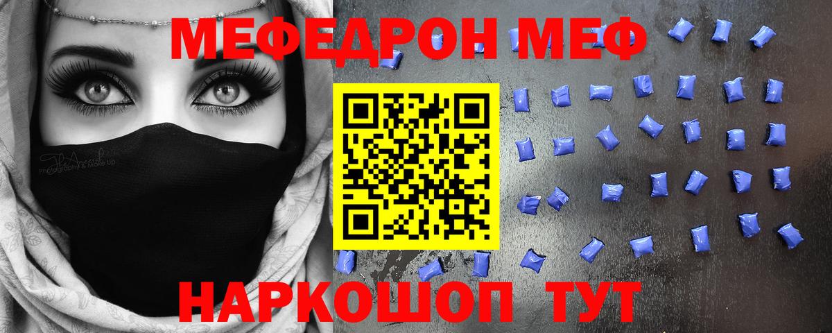МЯУ-МЯУ VHQ  Вход с VPN  Меф  МЕФ VHQ  Дубна 