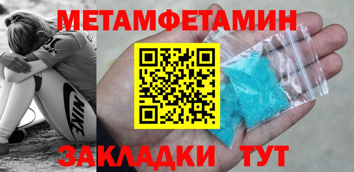 Дубна  Первитин мет  Метамфетамин  Вход с VPN 