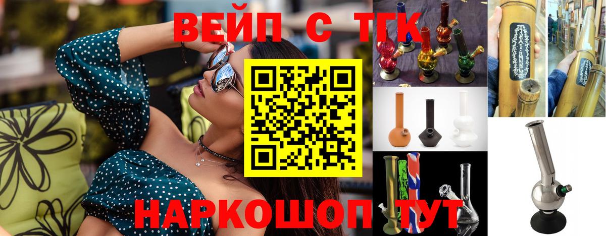 Дистиллят ТГК гашишное масло  Дистиллят ТГК вейп  Дубна  Вход с VPN 
