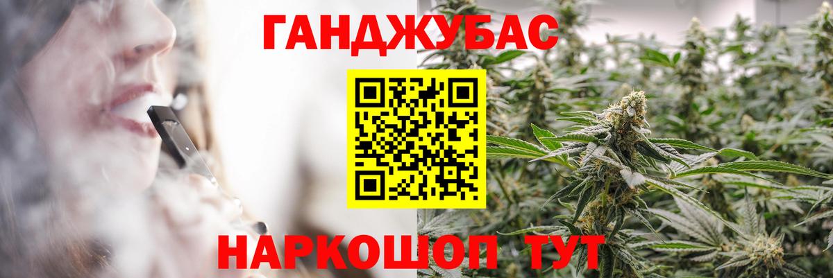 Каннабис Ganja Дубна